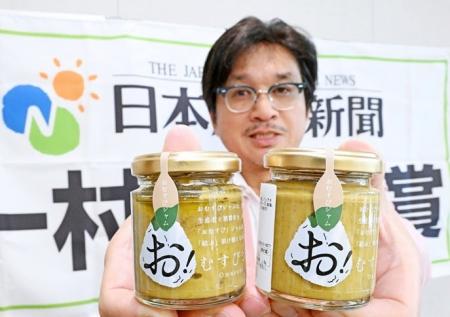 大賞に「おむすびジャム」（新潟県長岡市・寿々瀧）～