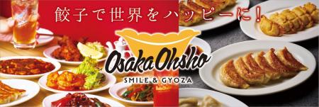 大阪・関西万博「大阪のれんめぐり～食と祭EXPO～」に