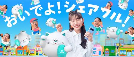 スキマバイトアプリ『シェアフル』、4月23日・24日に