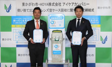 「アイシティ ecoプロジェクト」 香川県東かがわ市と