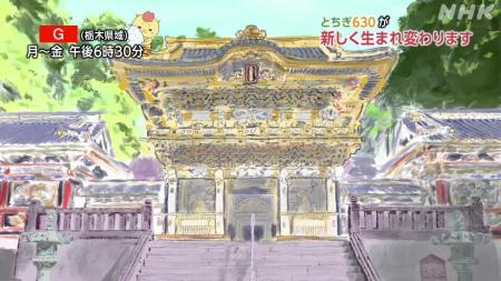 NHK「とちぎ630」新テーマ音楽を、SHOGUN音楽担当・石