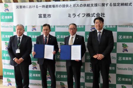ミライフは、千葉県富里市と「災害時における一時避難
