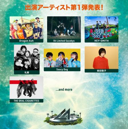 LIVE AZUMA 2025　第１弾出演アーティスト発表！！
