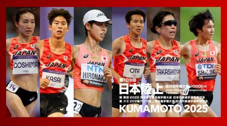 【日本選手権10000m】エントリーリスト＆キービジュア