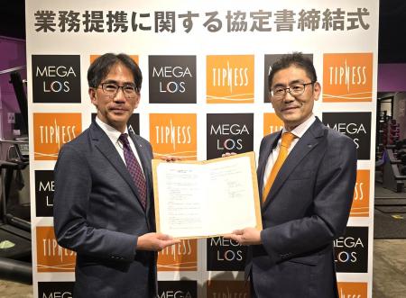 フィットネスクラブ大手2社の「ティップネス」と「メ
