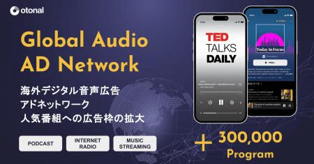 オトナル、全米各地の音声広告ネットワークを有するKa