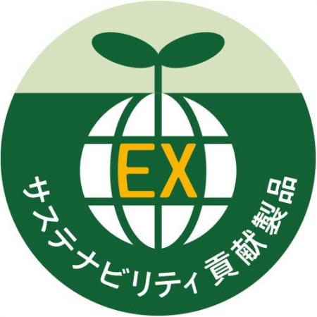 積水樹脂、サステナビリティ貢献製品EXロゴ新設のお知