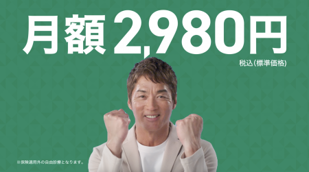 飲む薄毛治療の「ヘアリティ」、新テレビCM（長嶋一茂