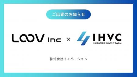 CVCファンド「INNOVATION HAYATE V Capital」、“最適