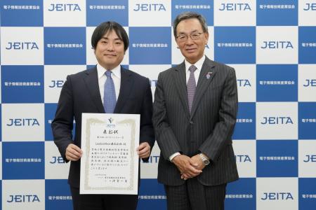 LocatonMind、第10回「JEITAベンチャー賞」を受賞