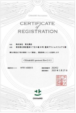世界初！最大出力350kW/口、最大電圧1,000V次世代超急