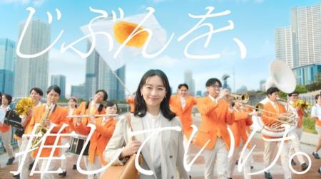 「じぶんを、推していけ。」がテーマの「クラシエの漢
