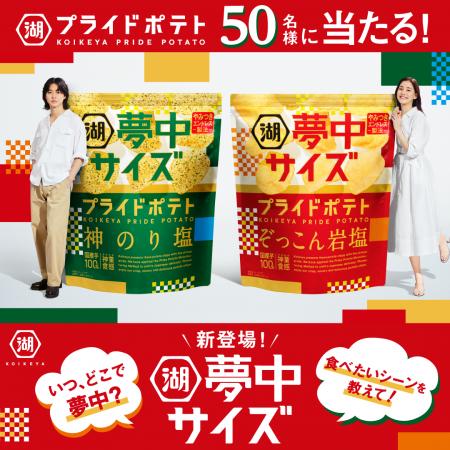 【大容量だから、もっと“夢中”になっても大丈夫！】「