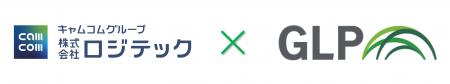 サバケル×GLPコンシェルジュ協業開始 ― 倉庫マッチン