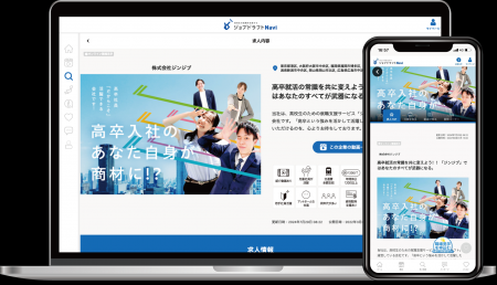 ジンジブ、「優良募集情報等提供事業者」に認定