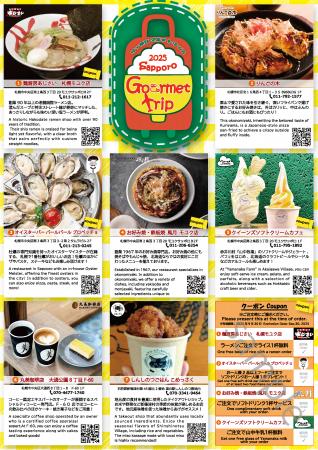 アートノヴァ株式会社、グルメマップを発行します。観