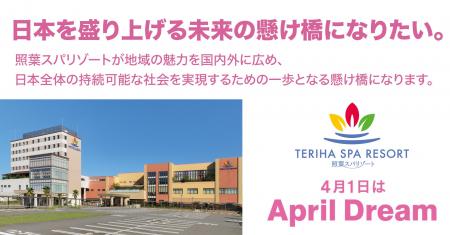 日本を盛り上げる未来の懸け橋になりたい。