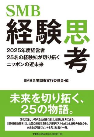 【書籍出版のお知らせ】株式会社STAR AI代表が2025年