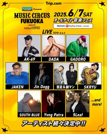 【福岡】オールナイト音楽フェス「STONE MARKET Prese