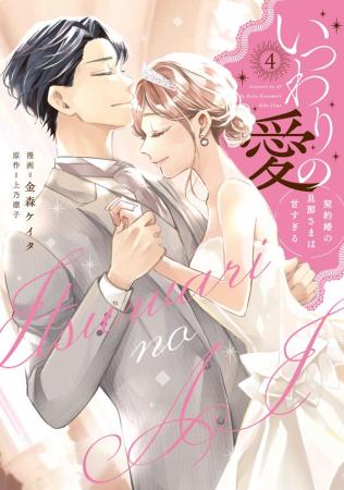 大ヒット！7600万DL＆大量重版25万部突破コミックス!!
