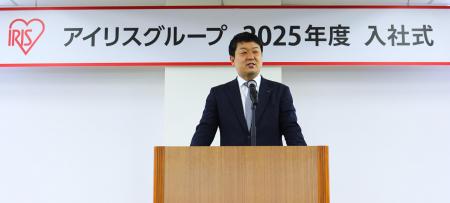 391名の新卒入社　2025年度アイリスグループ入社utf-8