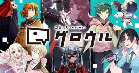 『魔法使いの嫁』、『僕のいけずな婚約者』、『公爵令