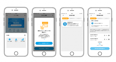 島根県海士町のデジタル地域通貨「ハーンPay」が現地
