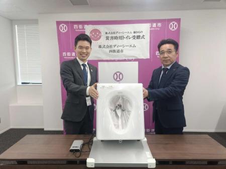 株式会社ディーシーエムが四街道市へ災害時用トイレを