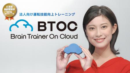 仙台放送「運転技能向上トレーニングBTOC(ビートutf-8