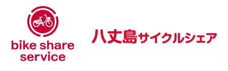 ドコモバイクシェアが八丈島でシェアサイクルサービス