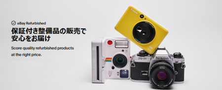 米国市場で白熱する日本の二次流通。中古品市場をより