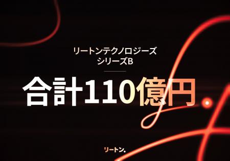 “生成AIプラットフォーム企業” リートンテクノロジー