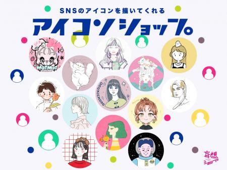 全国から総勢13名の人気イラストレーターがルクア大阪