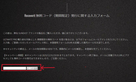【期間限定】SUNEAST、Wondershareのデータ復旧ソフト