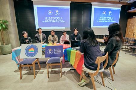 LGBTQ+の学校体育・スポーツ現場の改善に向けて学生や
