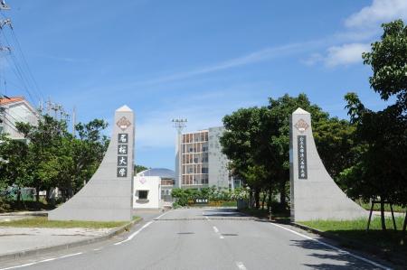 名桜大学看護学科、看護師国家試験で初の新卒者100%合