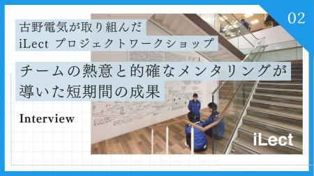 社内課題への挑戦──チームの熱意と的確なメンタリング