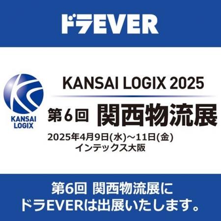 ドラEVER、「運SOUL」と「求人サイトドラEVER」の主力