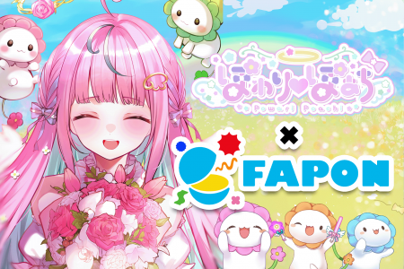 VTuber事務所初！オンラインくじ『FAPON』910inc専属V