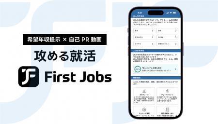希望年収を提示できる就活アプリ