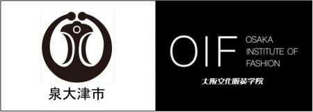 【大阪文化服装学院】泉大津市と地域産業振興及び人材