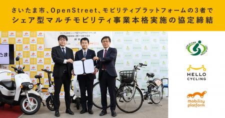 さいたま市、OpenStreet、モビリティプラットフutf-8
