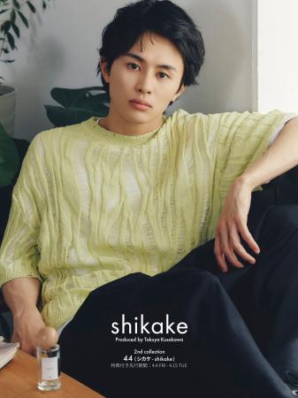 俳優・超特急 草川拓弥プロデュース「44（シカケ - sh