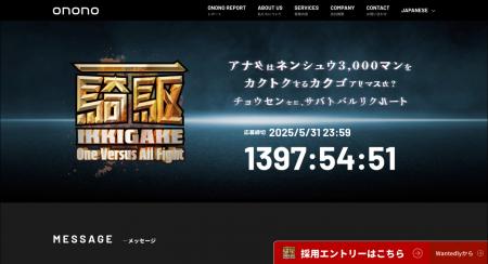年収3,000万という破格の契約を賭けたサバイバルリク
