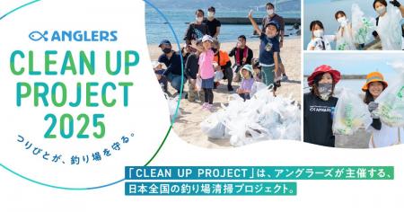 つりびと1,500人が全国の釣り場を清掃する「CLEAN UP 