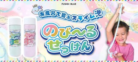 “スライム泡”「のびーるせっけん(R)」楽天1位100utf-8