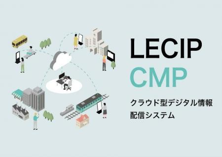 道の駅「伊万里」でデジタルサイネージの運用を開始