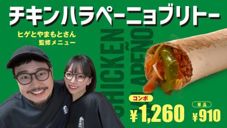話題のグルメ系インフルエンサー3組がTaco Bellとコラ