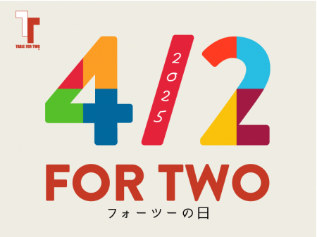 本日はフォーツー(FOR TWO)の日！ ～ SI＆CがTABLE FO