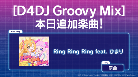 スマートフォン向けリズムゲーム「D4DJ Groovy Mix」